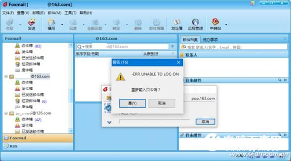 Foxmail无法登录163邮箱怎么办 Foxmail无法登录163邮箱解决办法