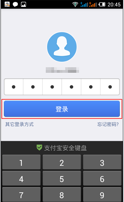 支付宝