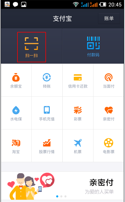 支付宝