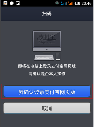 支付宝