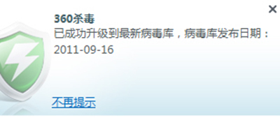 360杀毒病毒库怎么升级  全福编程网