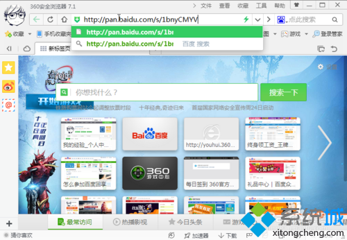 win7系统电脑中无法顺利安装office2003的解决方法  全福编程网
