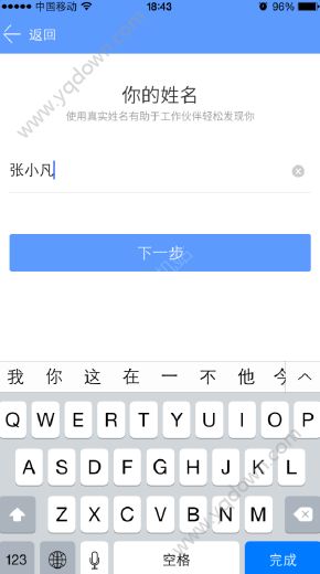 企业飞信怎么注册？企业飞信注册教程[多图]图片2