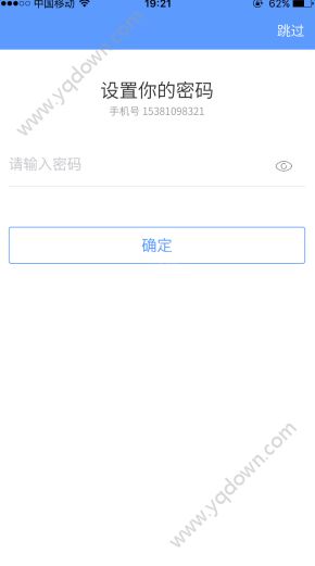 企业飞信怎么注册？企业飞信注册教程[多图]图片4