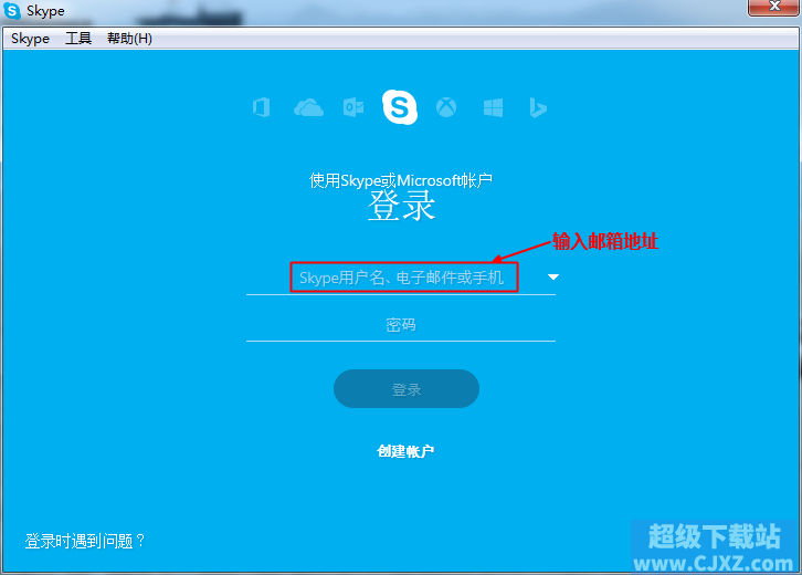 MSN账户如何登录Skype? 全福编程网