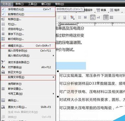 怎么用CDR调文字段落、行距和字符间距？