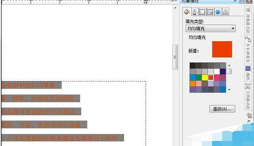 怎么用CDR调文字段落、行距和字符间距？