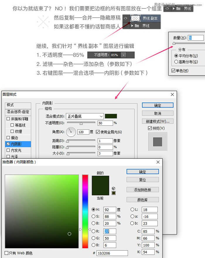 Photoshop绘制超酷的立体足球场效果图,PS教程,思缘教程网