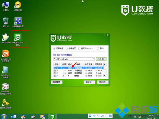 windows8怎样重装系统比较快4