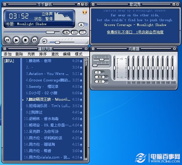 安卓手机歌曲显示乱码怎么办 全福编程网