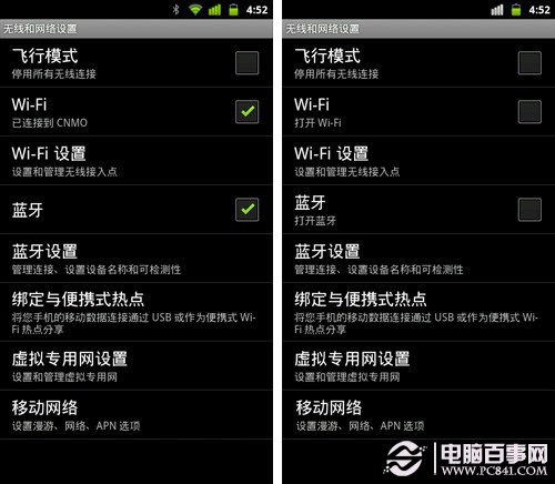 Android手机省电攻略