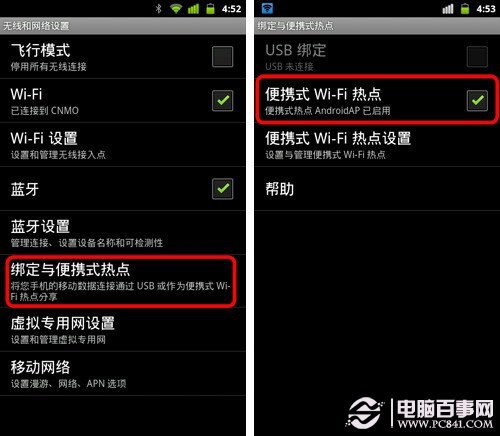 Android手机省电攻略