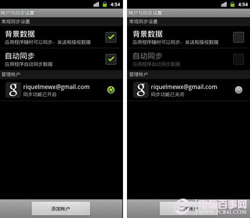 Android手机省电攻略
