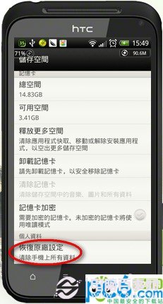 安卓怎么恢复出厂设置