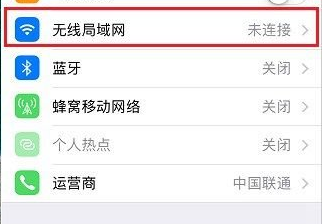 iPhone7怎么连Wifi？ 全福编程网