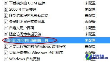 禁止主页被修改的办法&mdash;&mdash;锁定注册表_新客网