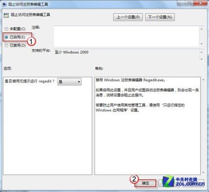 禁止主页被修改的办法&mdash;&mdash;锁定注册表_新客网