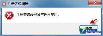 禁止主页被修改的办法&mdash;&mdash;锁定注册表_新客网