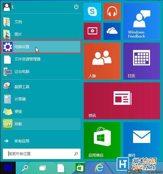 win10怎么设置登录密码 全福编程网