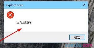Win10 Edge浏览器打不开提示没有注册类的解决方案 全福编程网