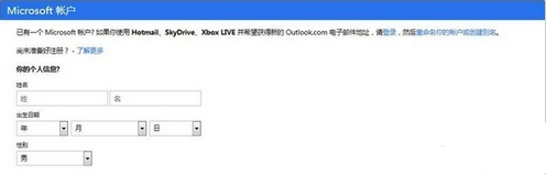 如何注册Hotmail邮箱