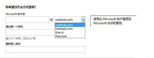 注册Hotmail邮箱教程