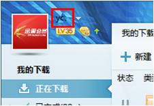 迅雷会员登录不上解决教程 全福编程网