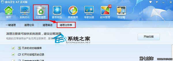 Win10系统如何清理注册表垃圾以提高系统运行速度 全福编程网