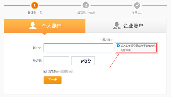 注册支付宝账号流程 全福编程网