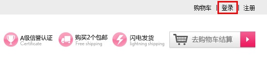 聚美优品的登录 全福编程网