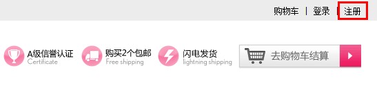 聚美优品新用户注册 全福编程网