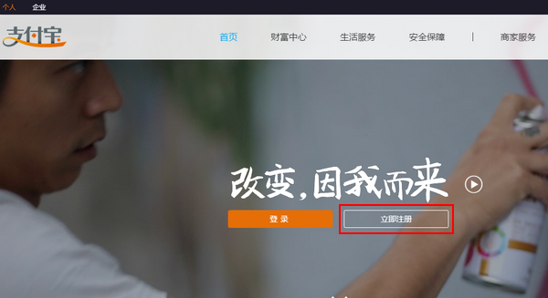 支付宝企业账户怎么注册 全福编程网