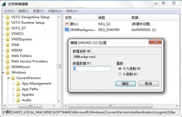 怎么修改win7登录界面背景 全福编程网