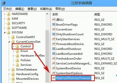 找到&ldquo;WaitToKillServiceTimeOut&rdquo;