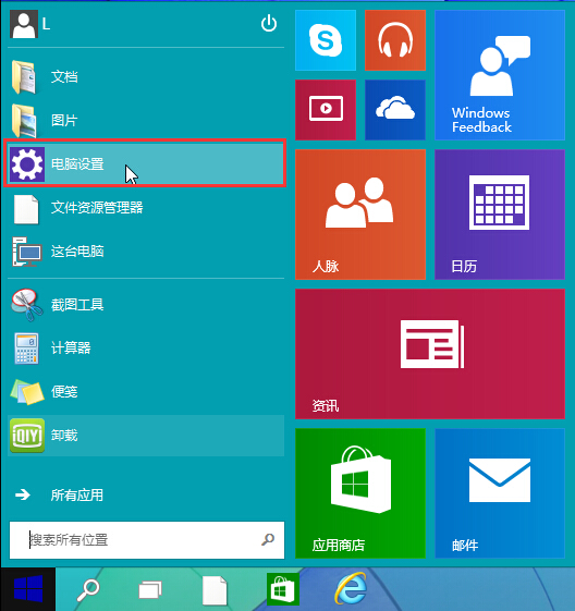 如何给win10系统设置登录密码方法 全福编程网