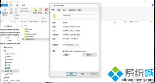 属性的面板