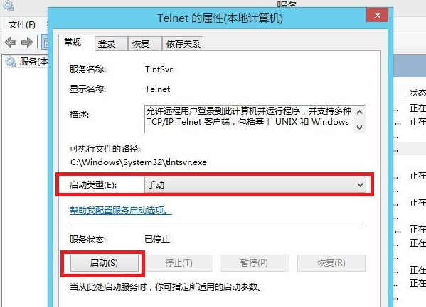 点击确定