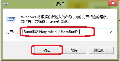Win8怎么设置自动登录，Win8自动登录设置方法