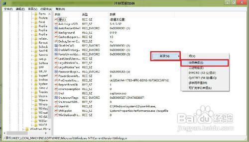 Win8怎么设置自动登录，Win8自动登录设置方法