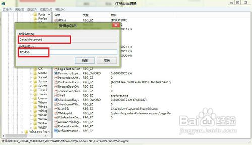 Win8怎么设置自动登录，Win8自动登录设置方法