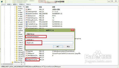 Win8怎么设置自动登录，Win8自动登录设置方法