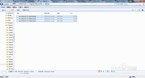 完全卸载mysql数据库图文教程