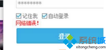 win7系统登录优酷视频时出现&ldquo;网络错误&rdquo;问题怎么办   全福编程网