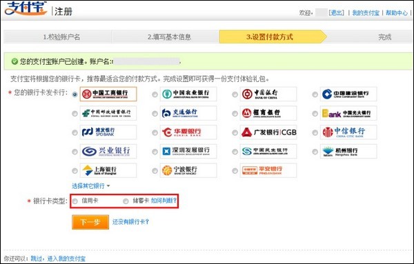 支付宝注册时手机号码被占用的解决方法 全福编程网