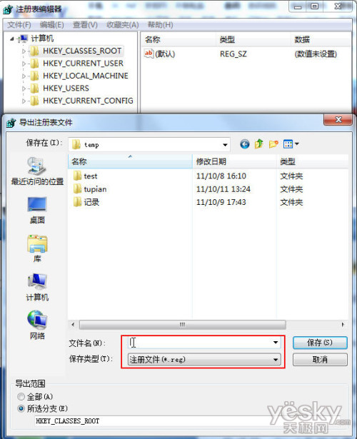 跟Win7微博学Win7系统的注册表备份