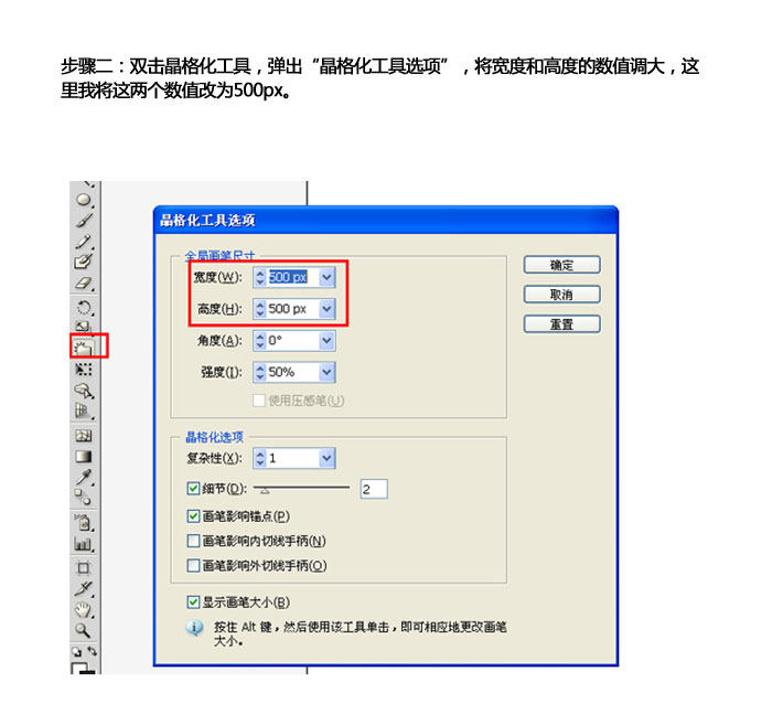AI晶格化工具使用技巧 全福编程网教程 AI技巧