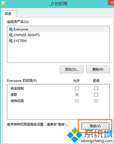 选择&ldquo;高级&rdquo;