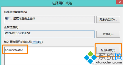 点击&ldquo;检查名称&rdquo;