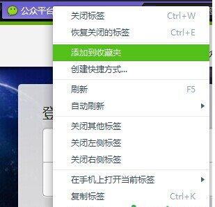 微信,微信公众平台登录,微信公众平台登录界面,公众平台登录界面