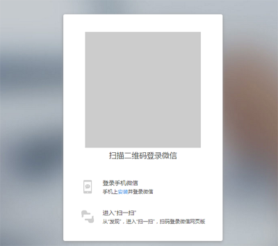 微信网页版